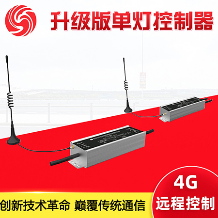 单灯控制器